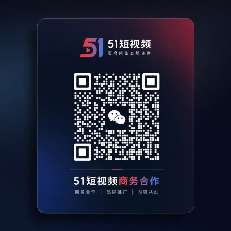 抖音揭秘商务合作二维码